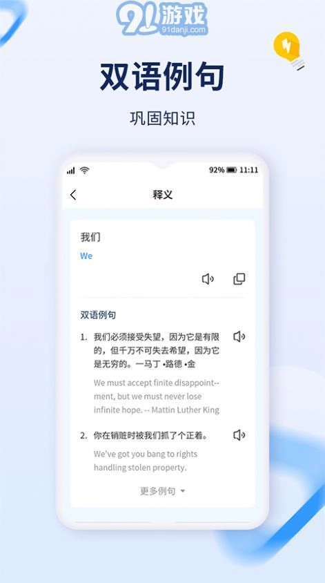 字词快译手机最新版图2