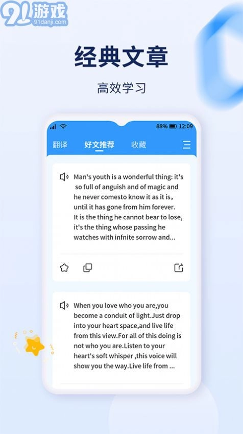 字词快译手机最新版图3
