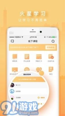 火星时代OL最新免费版图3