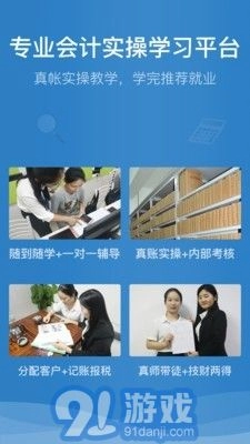 学乐佳安卓免费版图1