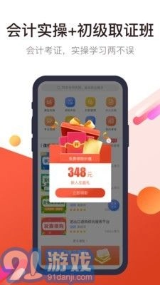 学乐佳安卓免费版图2