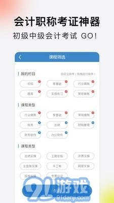 学乐佳安卓免费版图3