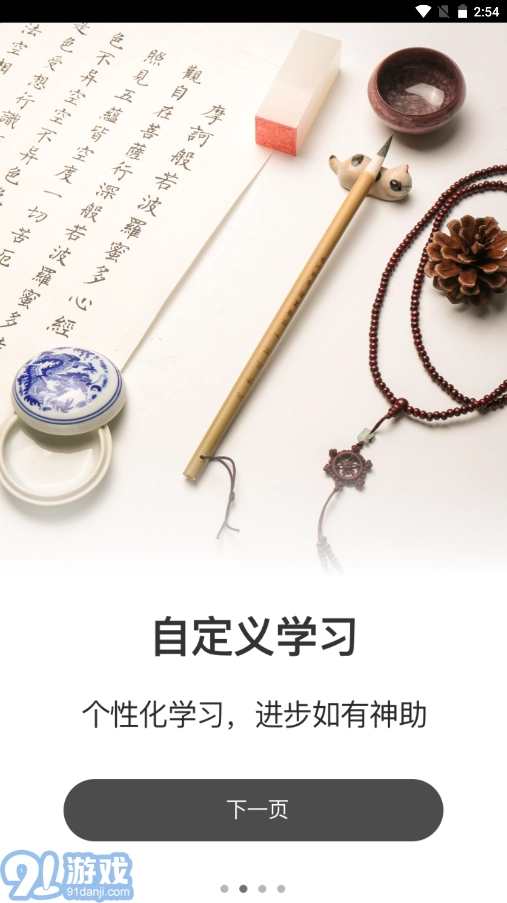 奶酪体练字最新免费版图1
