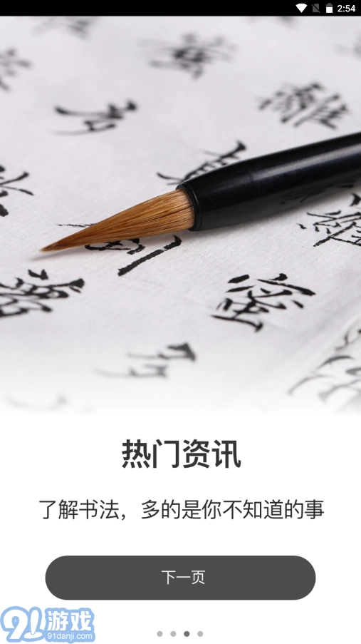 奶酪体练字最新免费版图2
