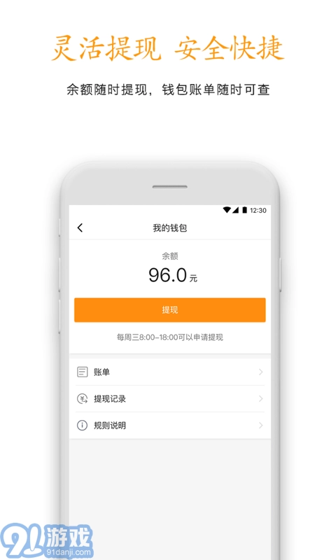 柚橙出行司机端无广告版图1