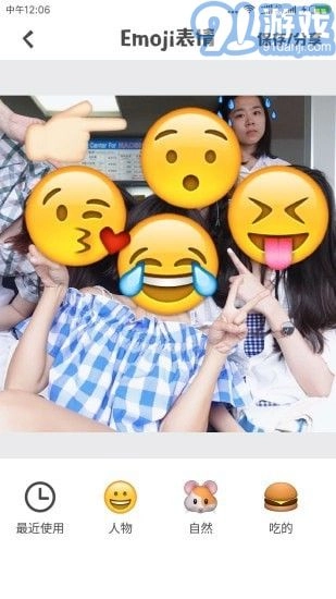 Emoji表情相机正版图1