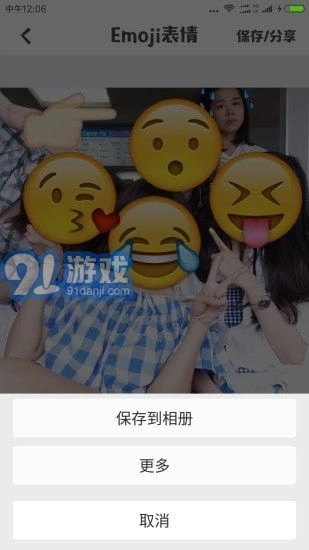 Emoji表情相机正版图3