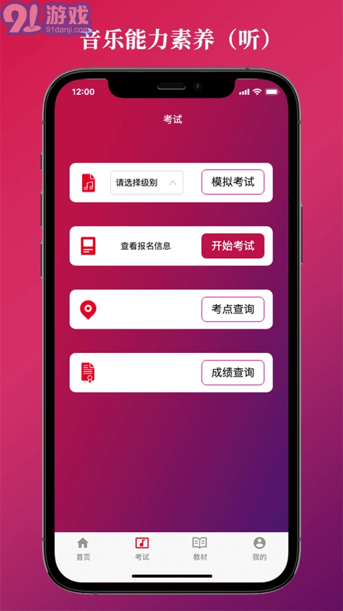 艺术素养考核安卓直装版图1