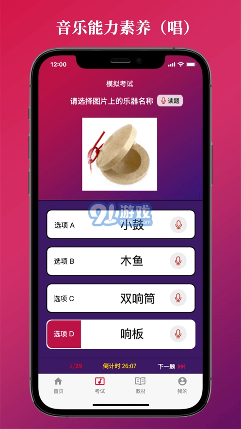 艺术素养考核安卓直装版图2
