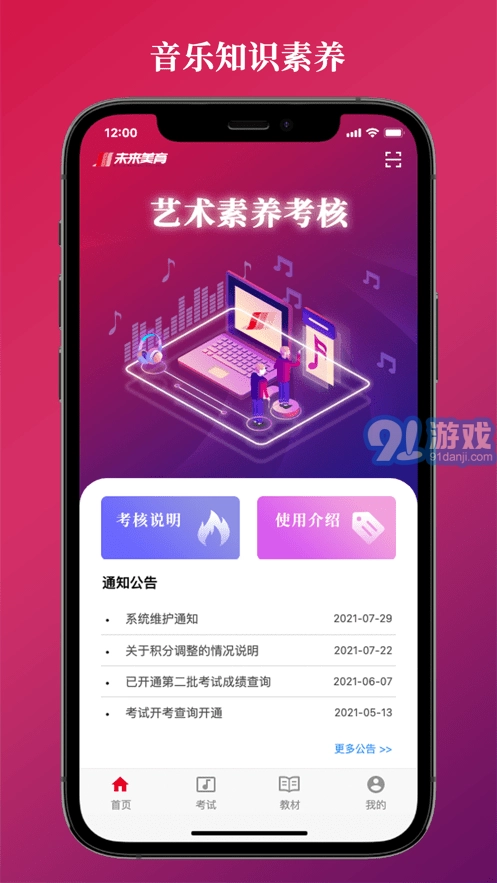 艺术素养考核安卓直装版图3
