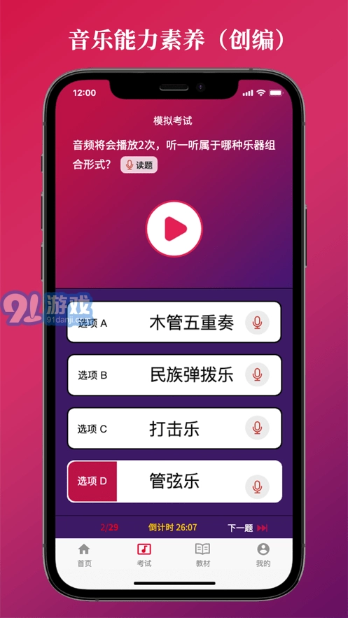 艺术素养考核安卓直装版图4