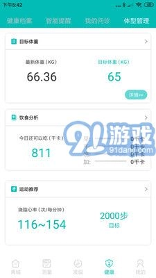 爱诗美健康官方正版图2