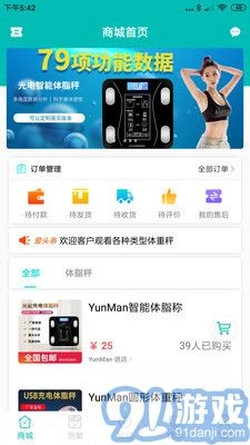 爱诗美健康官方正版图3
