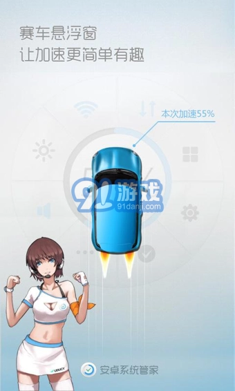 系统管家手机版图2