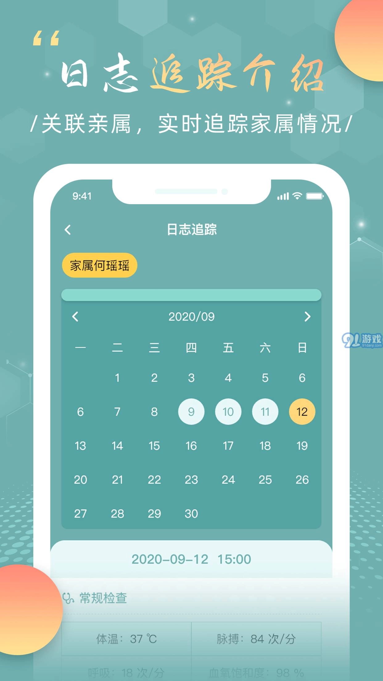 福象好医护官方版图2