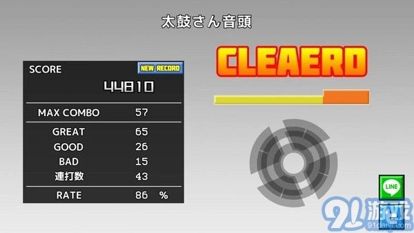 太鼓次郎手机最新版