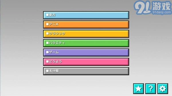 太鼓次郎手机最新版