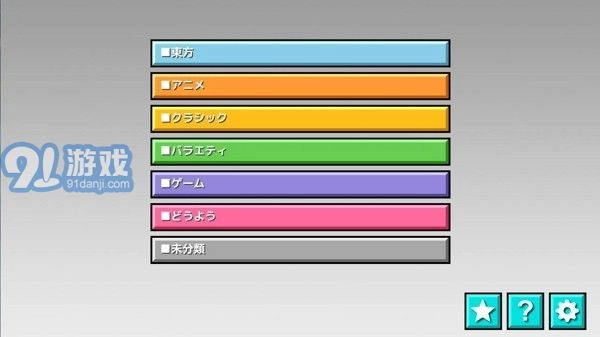 太鼓次郎手机最新版