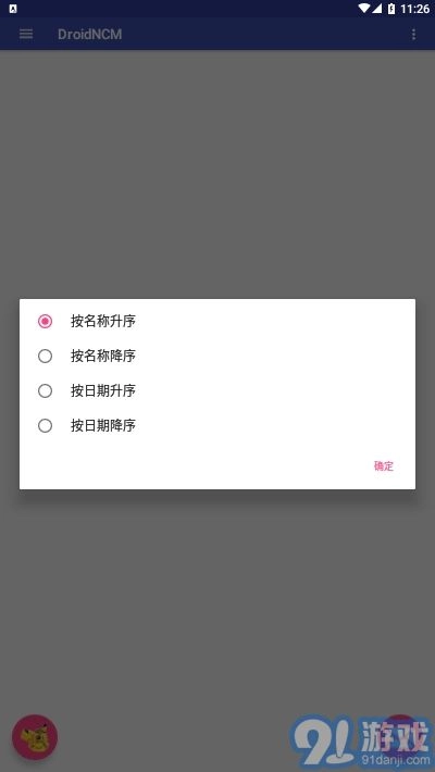 DroidNCM免费原版图1