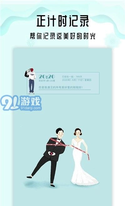 Days Matter倒计时手机正版图1