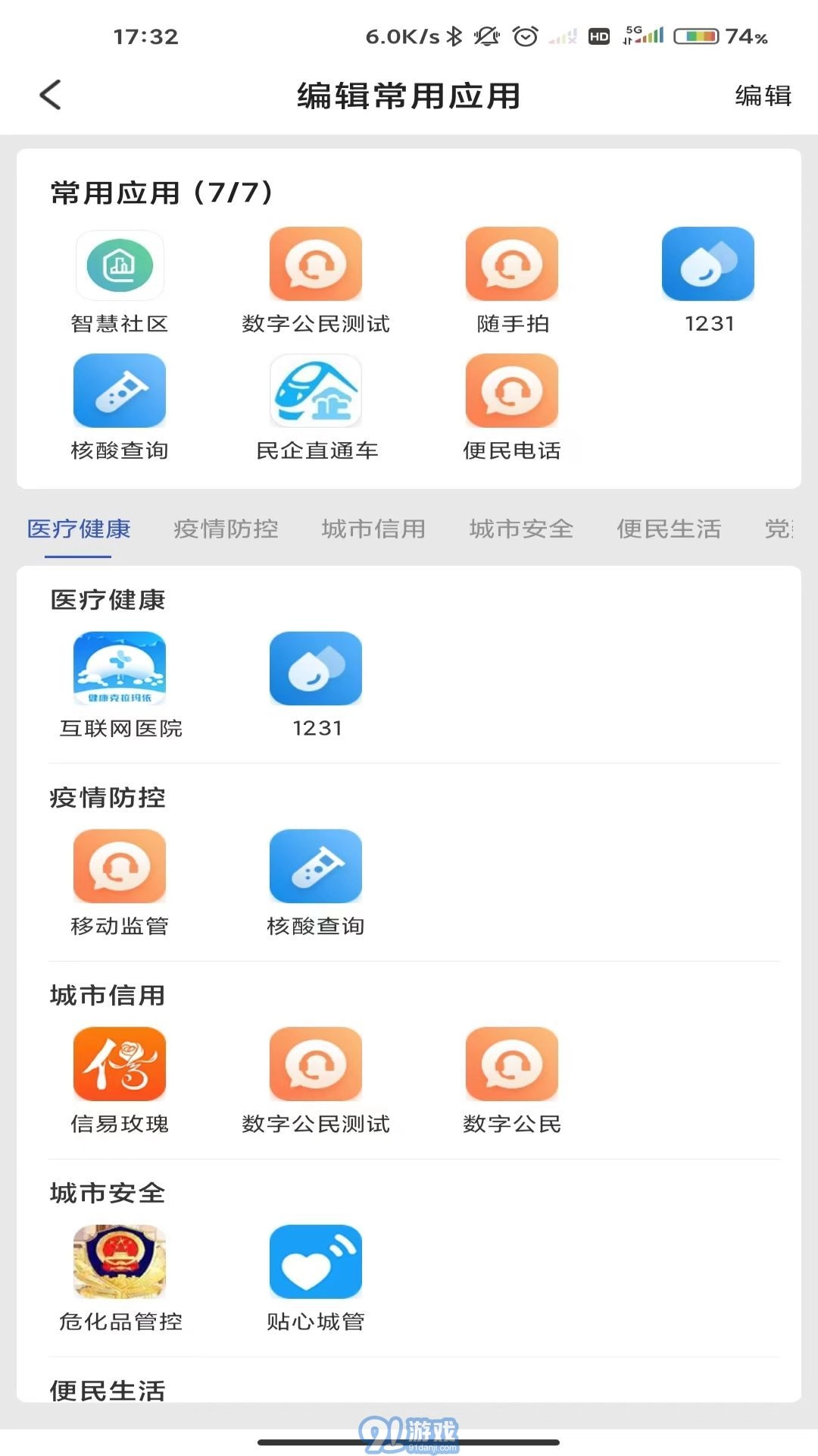 玛依伴官方最新版图4