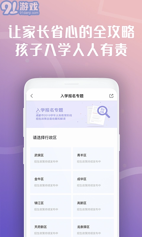 天府市民云官方最新版图2