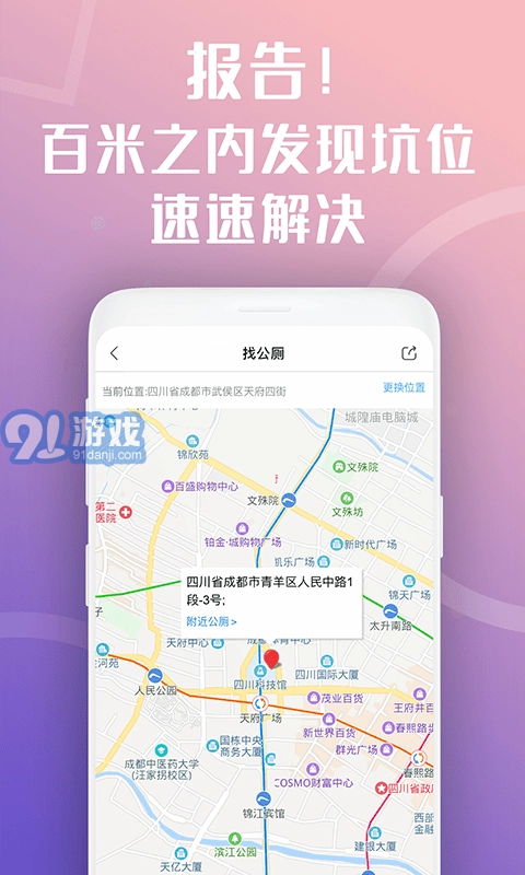 天府市民云官方最新版图3