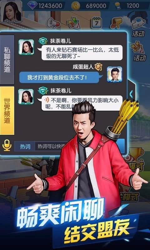 奔跑吧神箭手安卓免费版