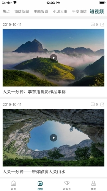 山水大关官方正版图2