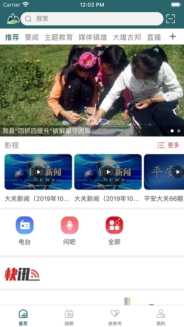 山水大关官方正版图3