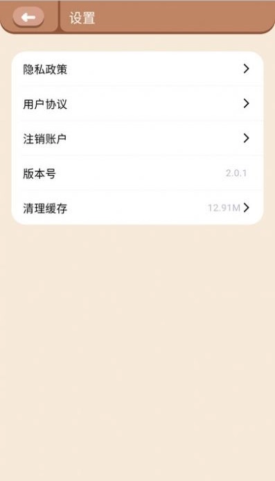 哆视佳视觉训练安卓版图2