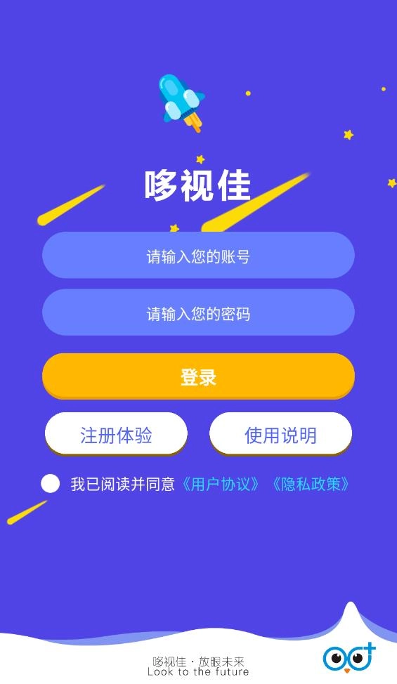哆视佳视觉训练安卓版图3
