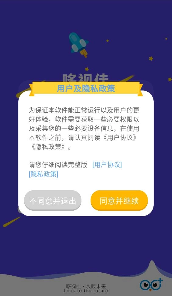 哆视佳视觉训练安卓版图4