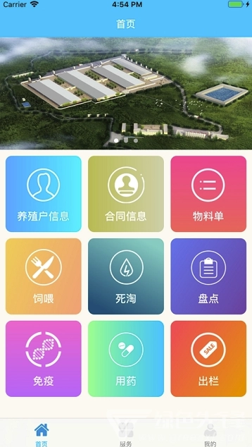 合作养殖免费版图2