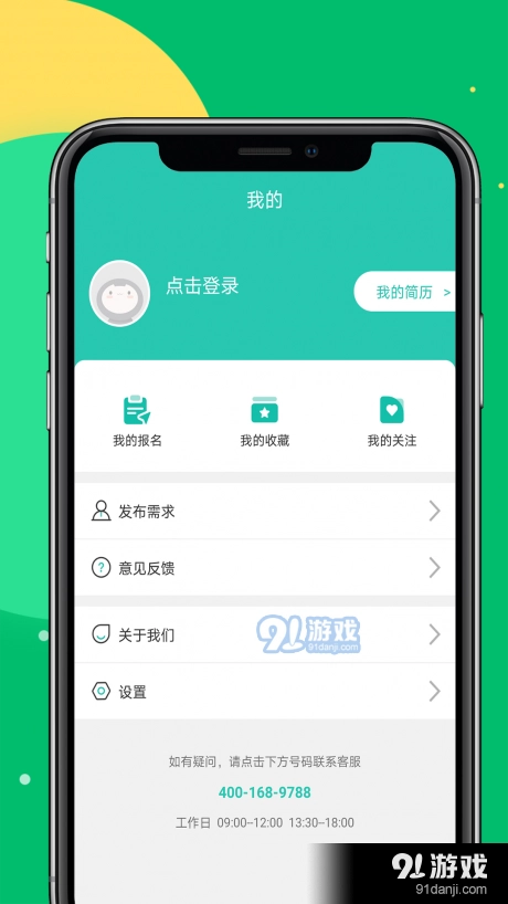 趣利兼职直装版图3