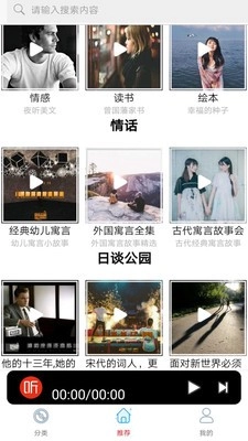 FM调频收音机手机免费版图1