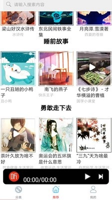FM调频收音机手机免费版图2