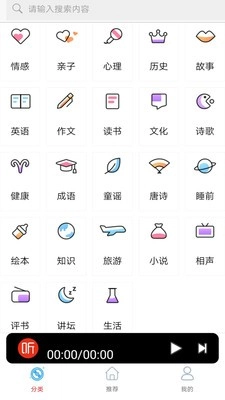 FM调频收音机手机免费版图3