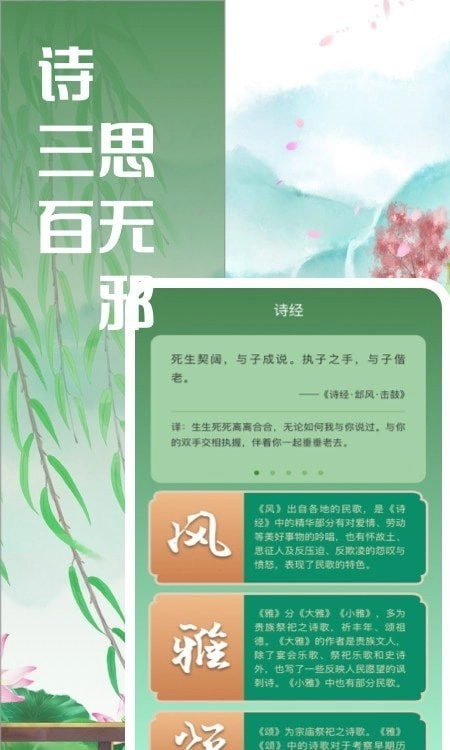 对词大全官方正版图1