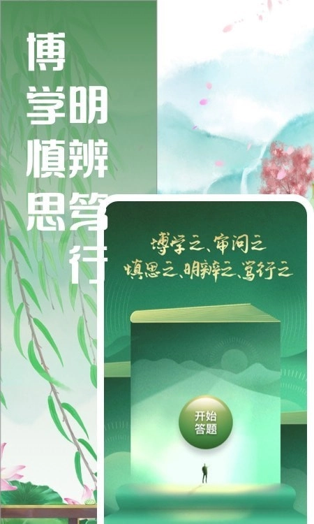 对词大全官方正版图2