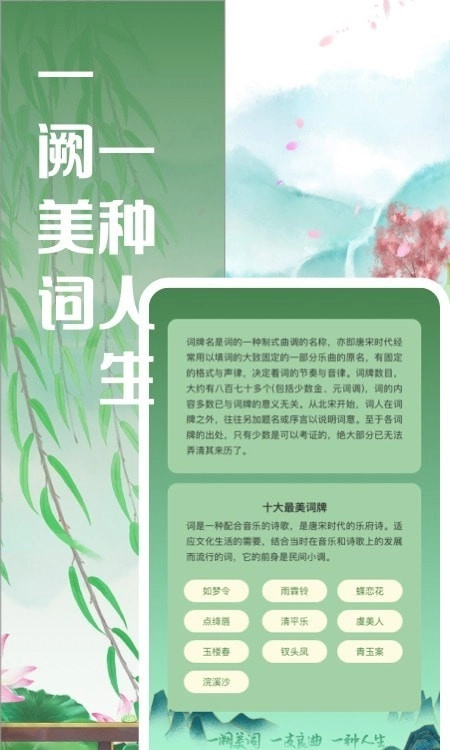 对词大全官方正版图3