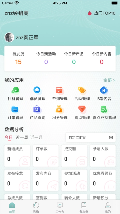 喜抱直装版图4