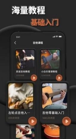 吉他调音助手免费原版图3