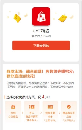 小牛精选原版图3