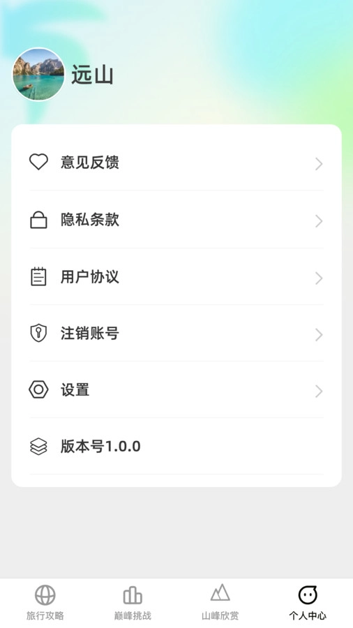 巅峰行者免费版图1