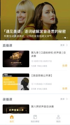 口语粉碎机手机免费版图1