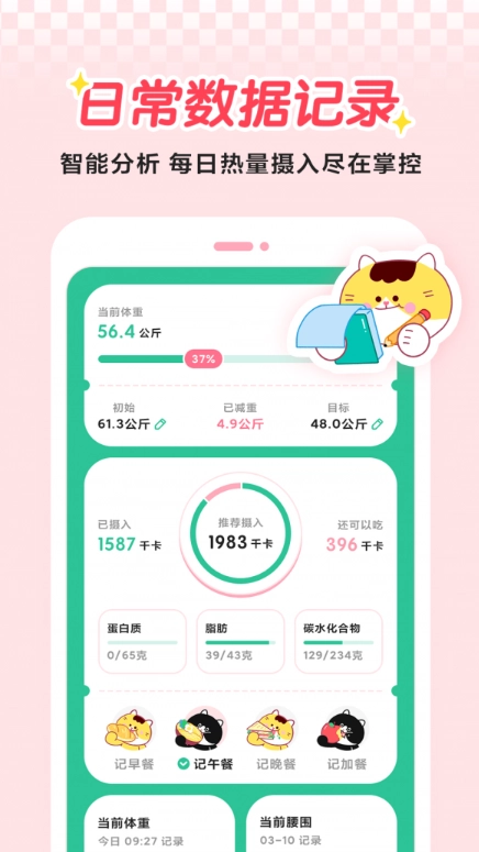 喵轻手机免费版图3