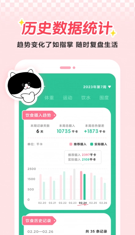 喵轻手机免费版图5