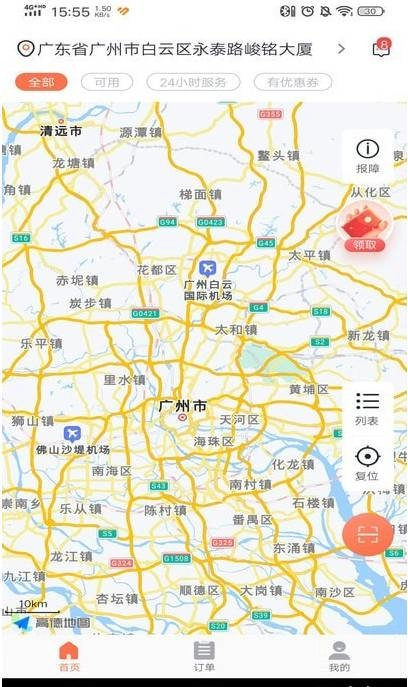 啵啵酒测手机免费版图2