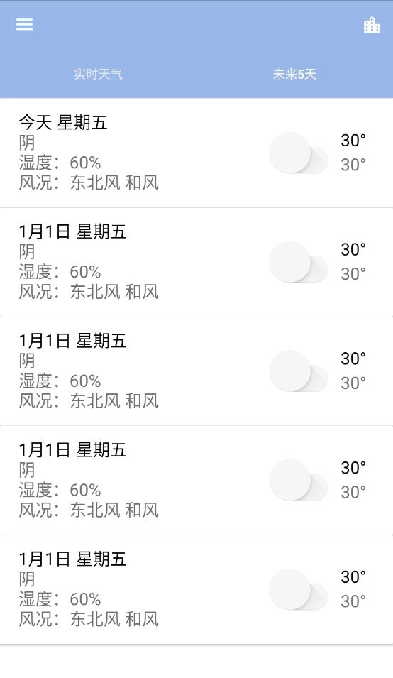 哇天气正版图3